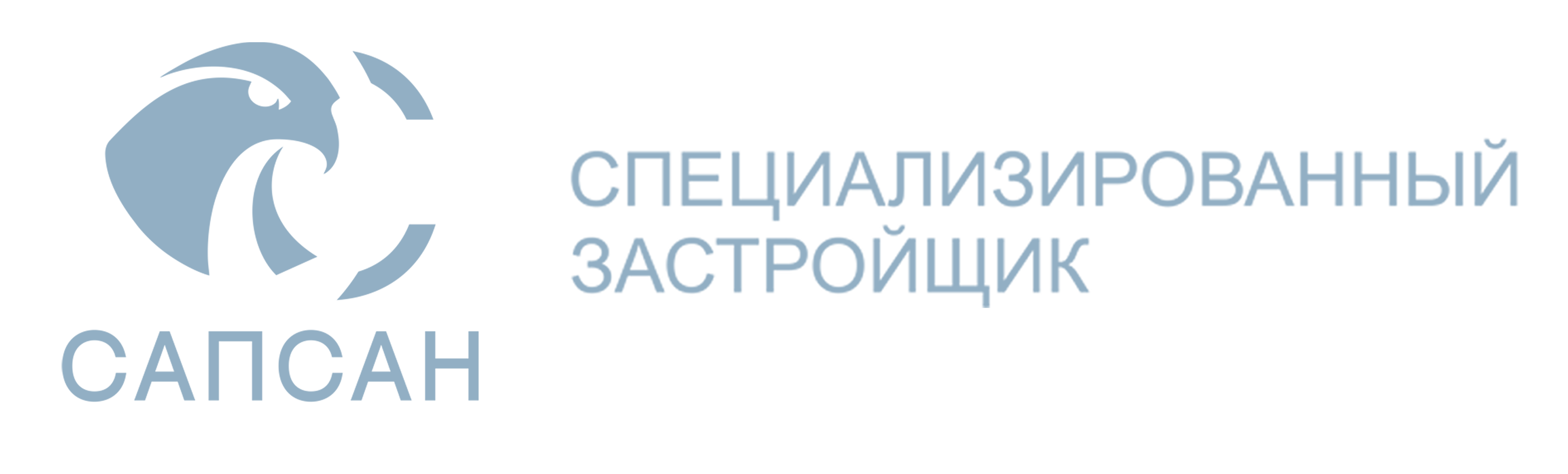 Сапсан